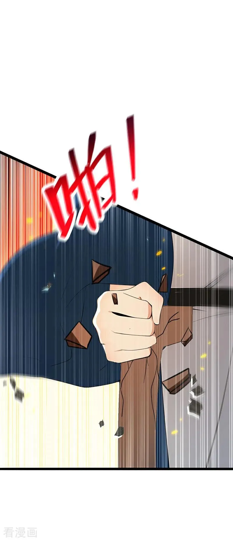 第410话 替补弟子也敢叫嚣？ 第42页