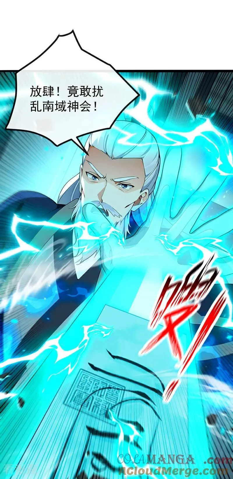 第410话 替补弟子也敢叫嚣？ 第43页
