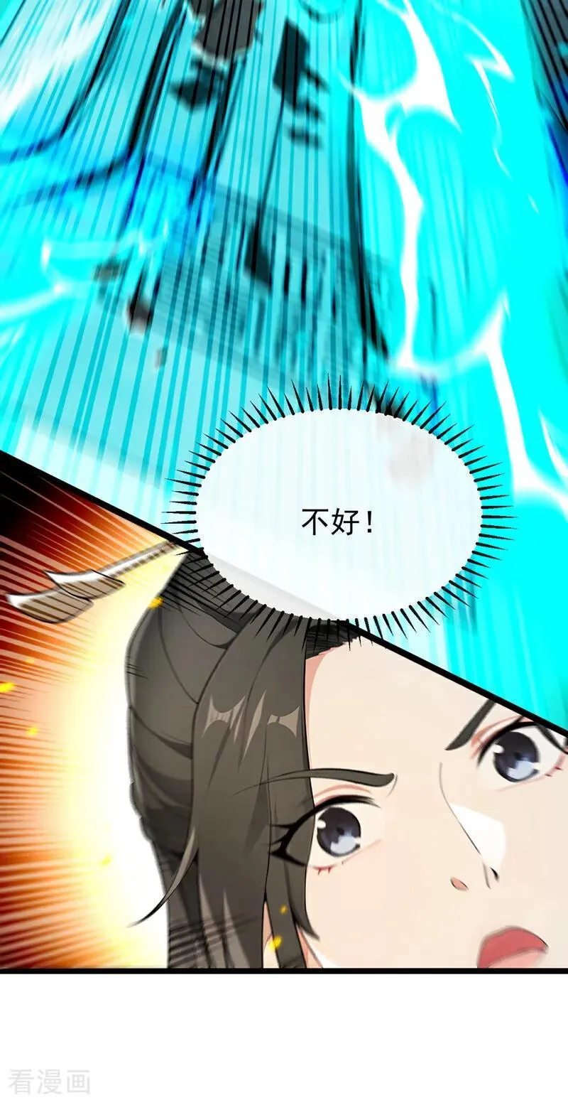 第410话 替补弟子也敢叫嚣？ 第44页