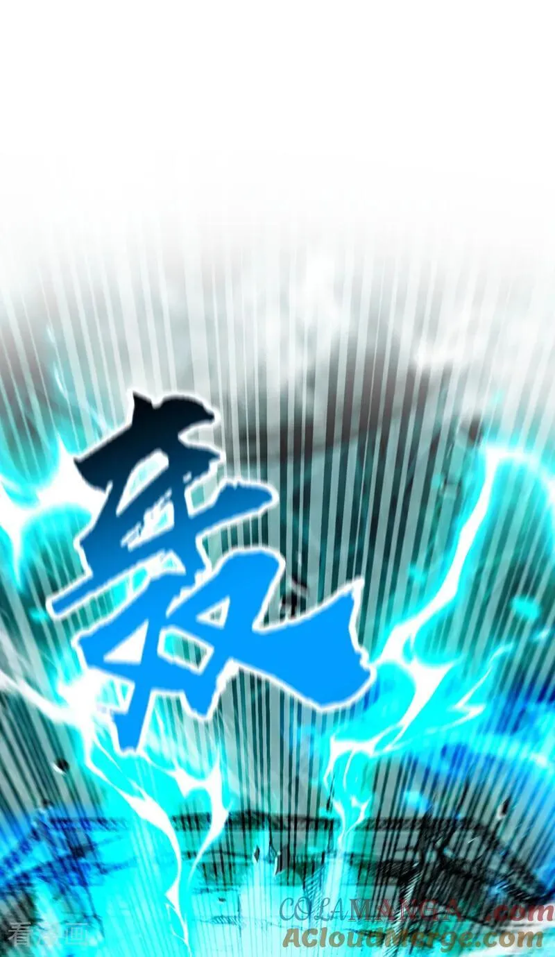第411话 连脸都不要了？ 第5页