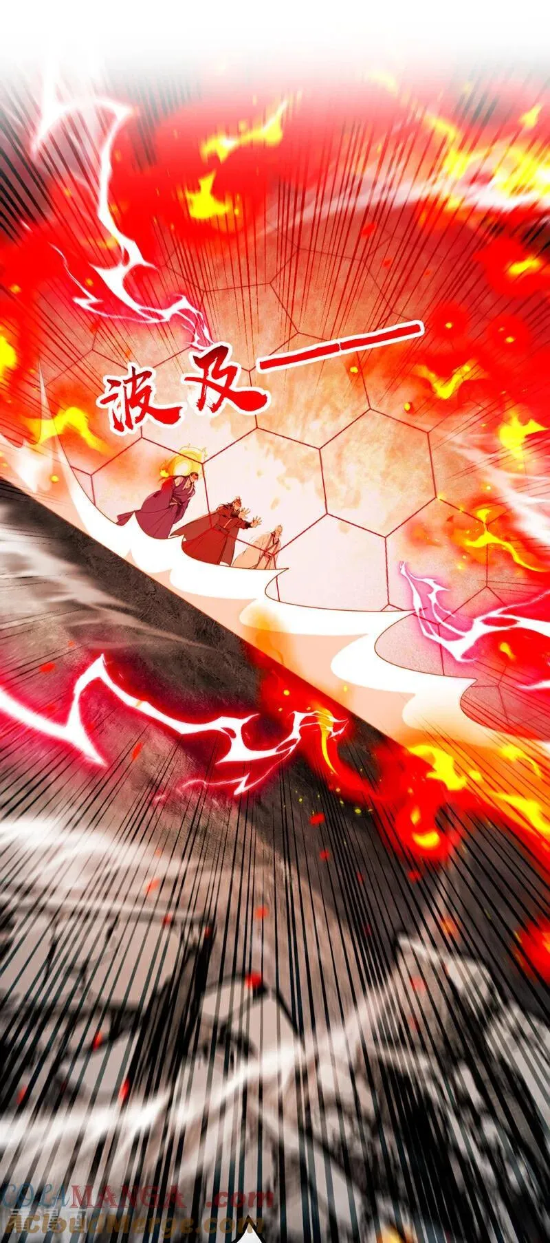 第411话 连脸都不要了？ 第9页
