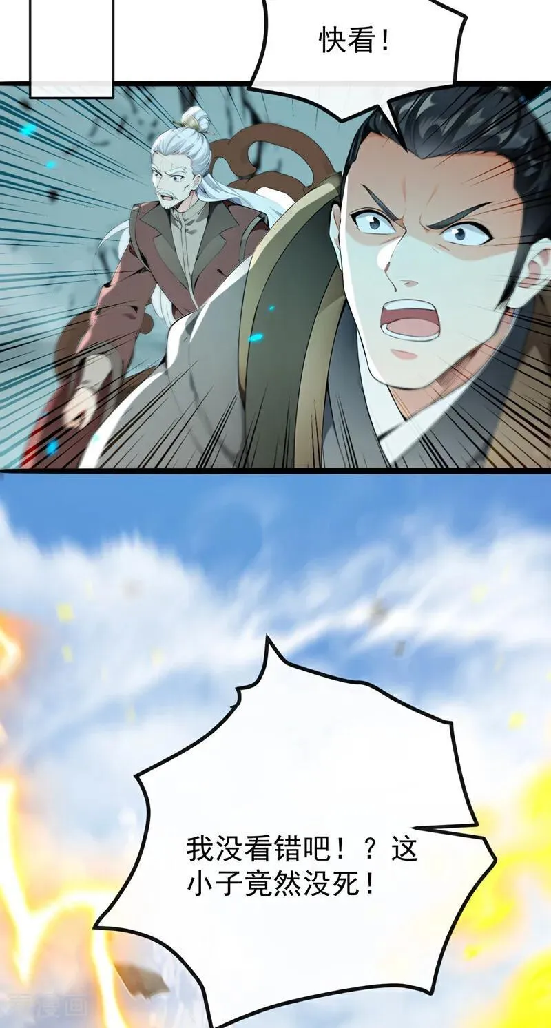 第411话 连脸都不要了？ 第12页