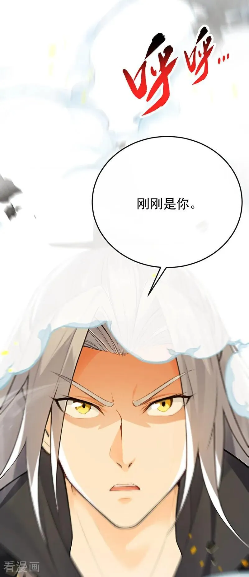 第411话 连脸都不要了？ 第14页