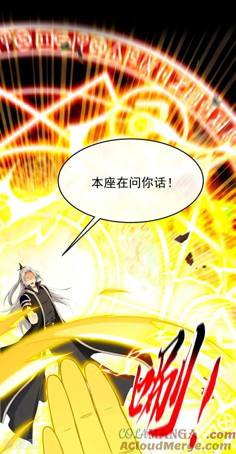 第411话 连脸都不要了？ 第17页