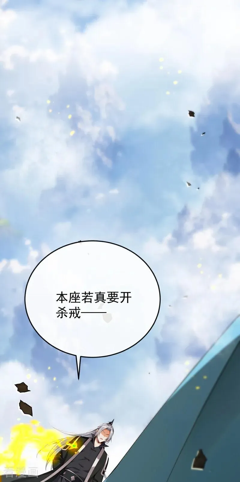 第411话 连脸都不要了？ 第24页