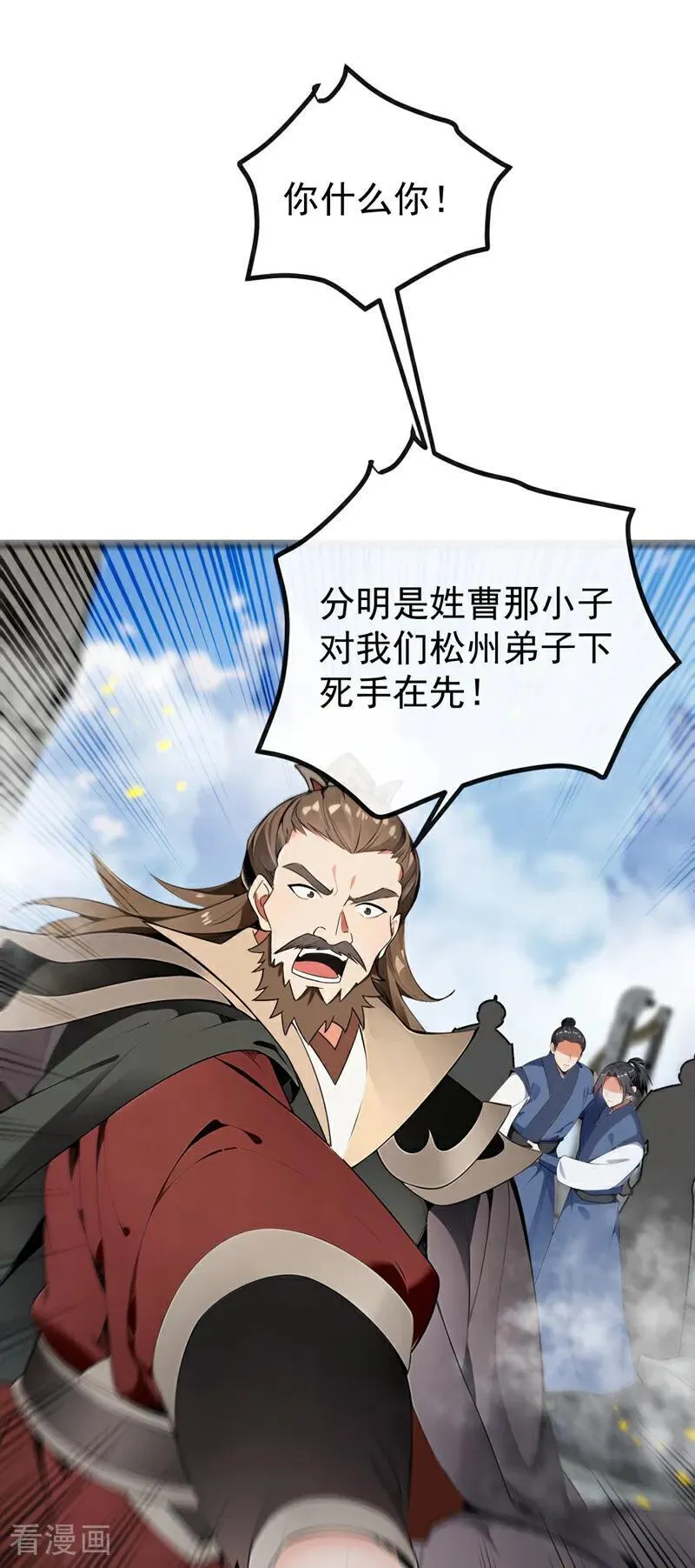 第411话 连脸都不要了？ 第28页