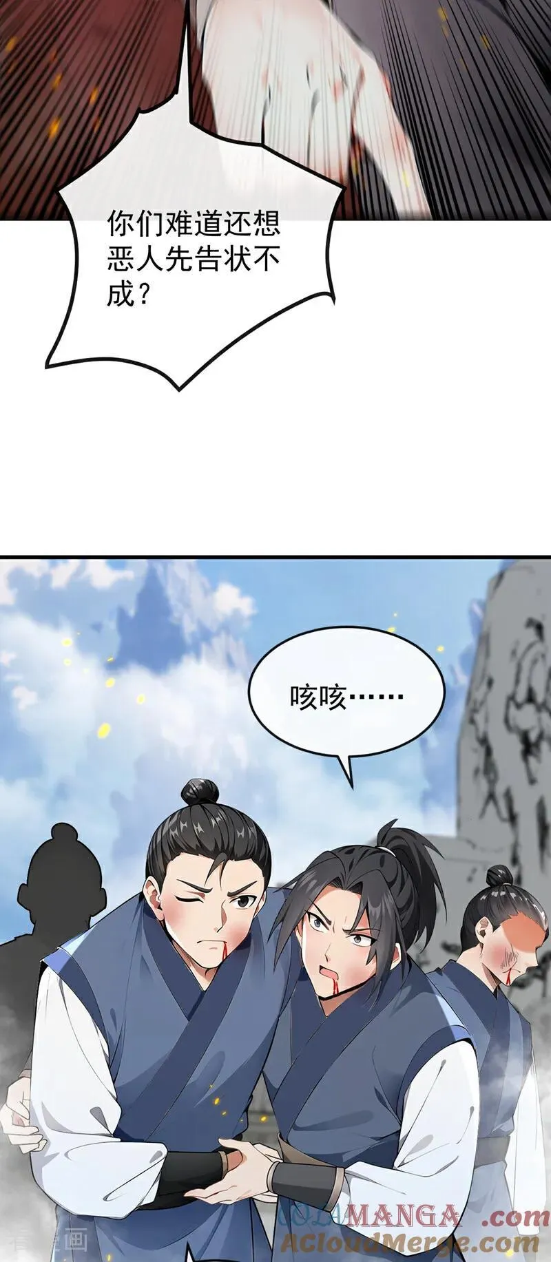 第411话 连脸都不要了？ 第29页