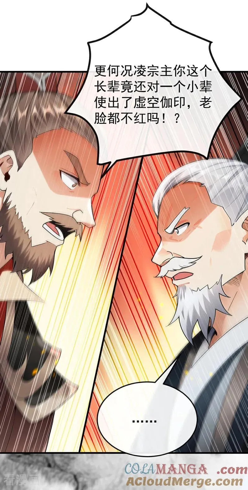 第411话 连脸都不要了？ 第31页