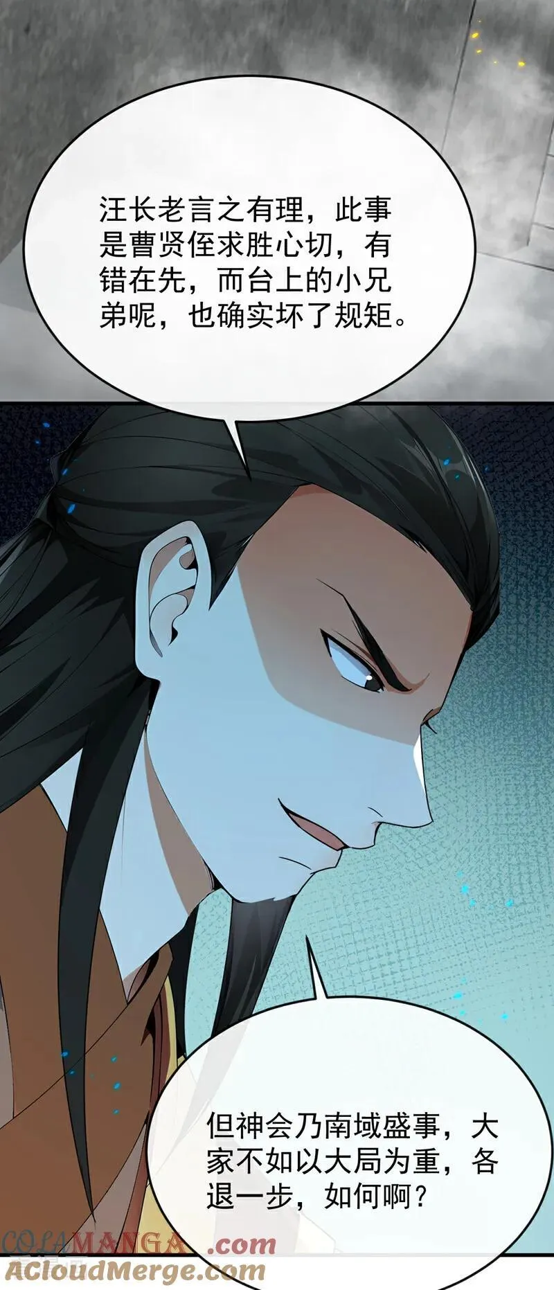 第411话 连脸都不要了？ 第33页