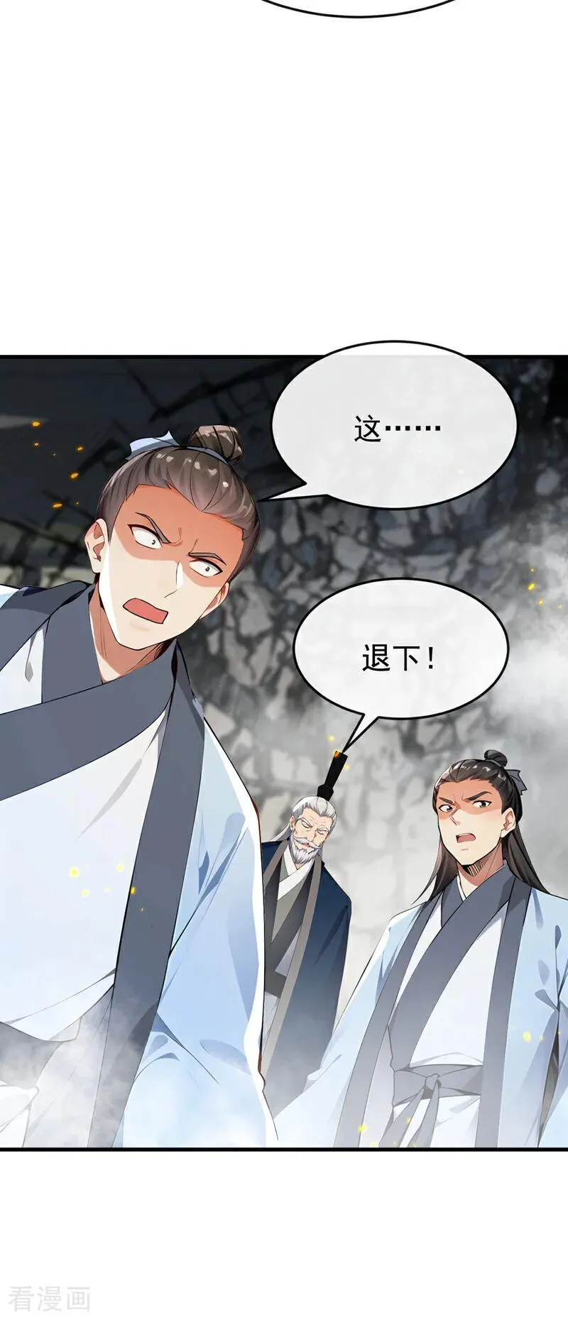 第411话 连脸都不要了？ 第34页