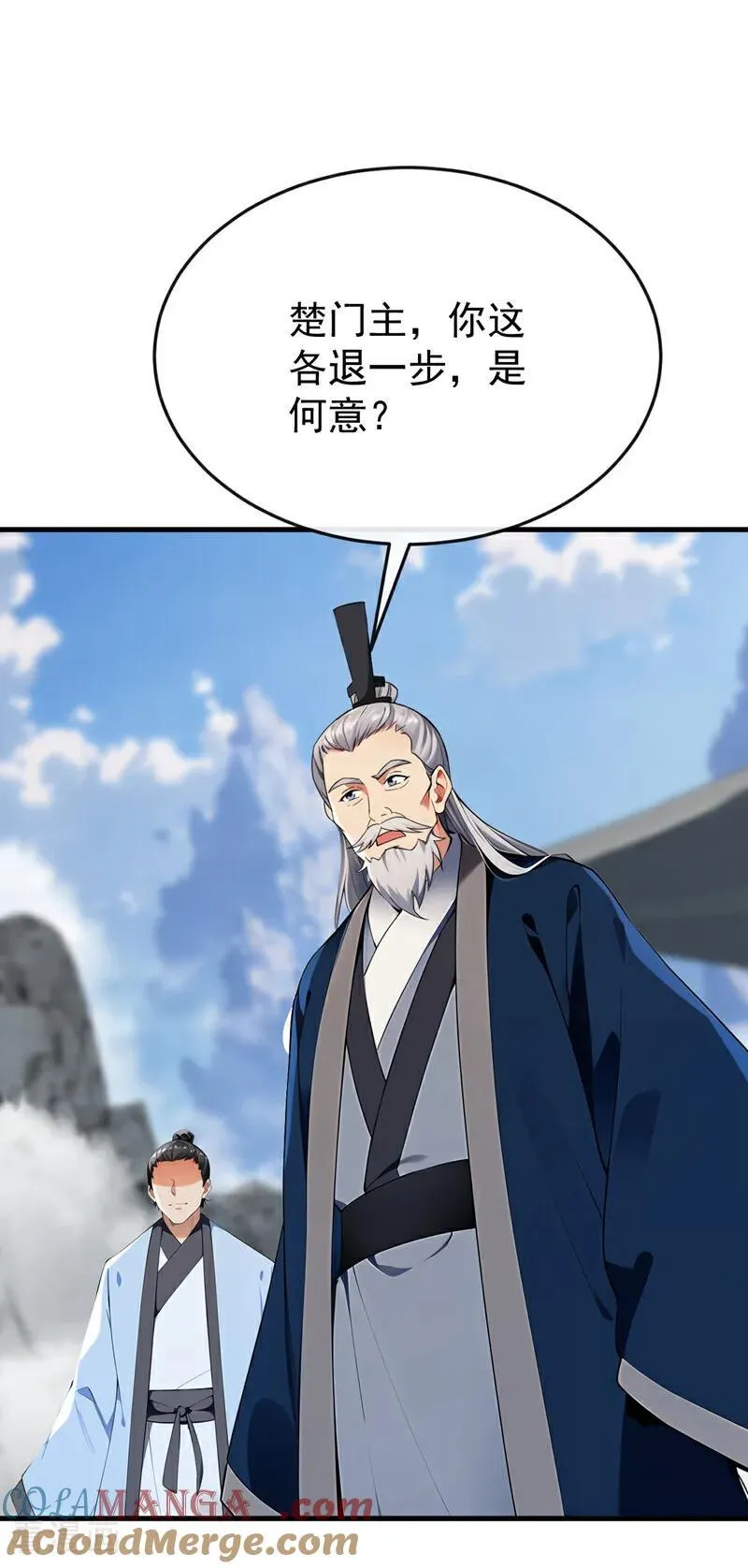 第411话 连脸都不要了？ 第35页