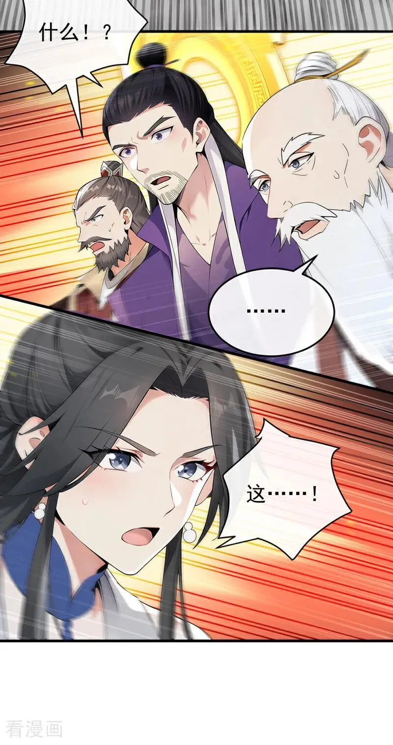 第411话 连脸都不要了？ 第40页