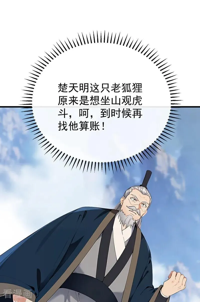 第412话 这根本就是作弊！ 第2页