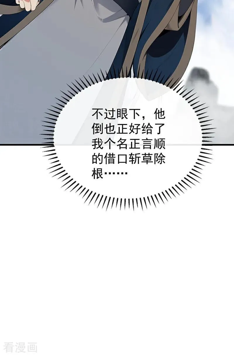第412话 这根本就是作弊！ 第3页