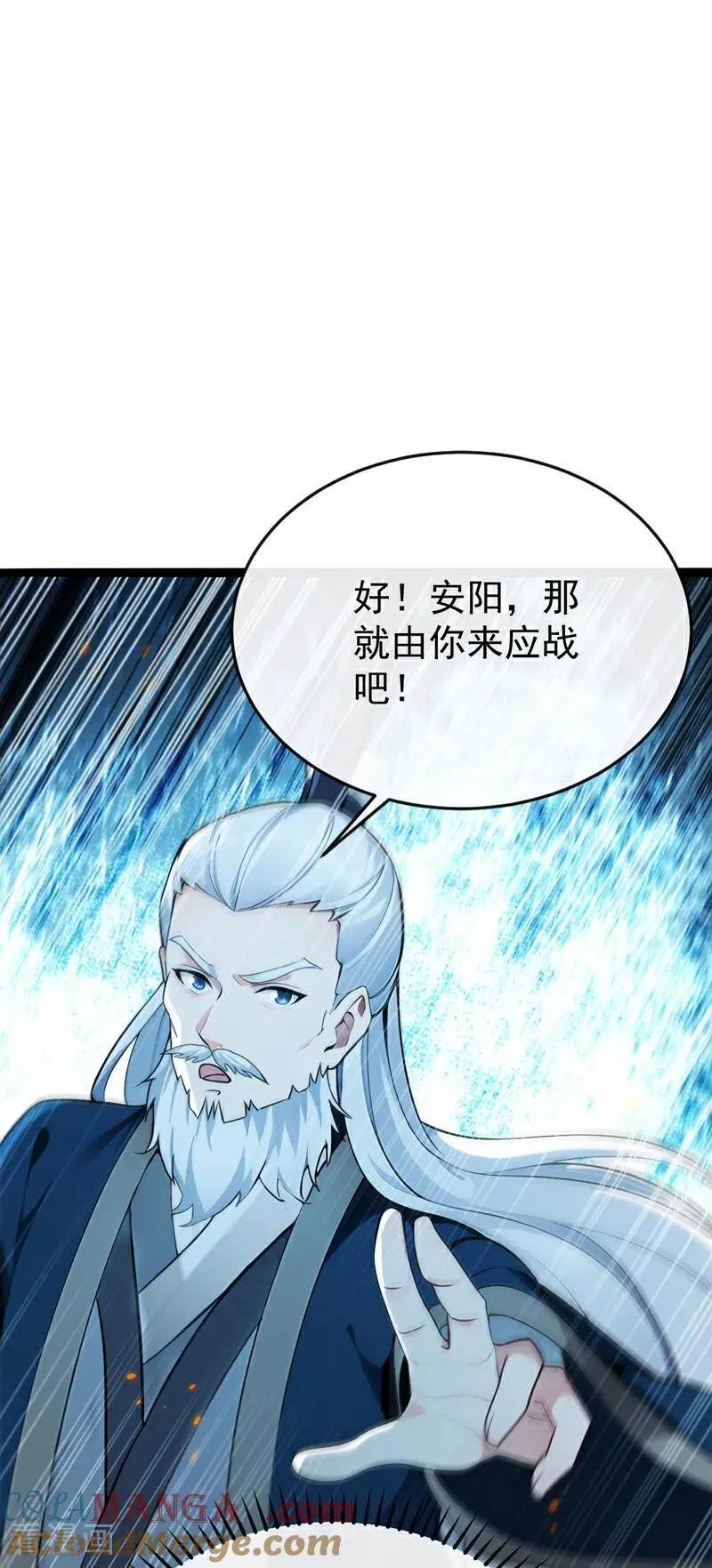 第412话 这根本就是作弊！ 第4页