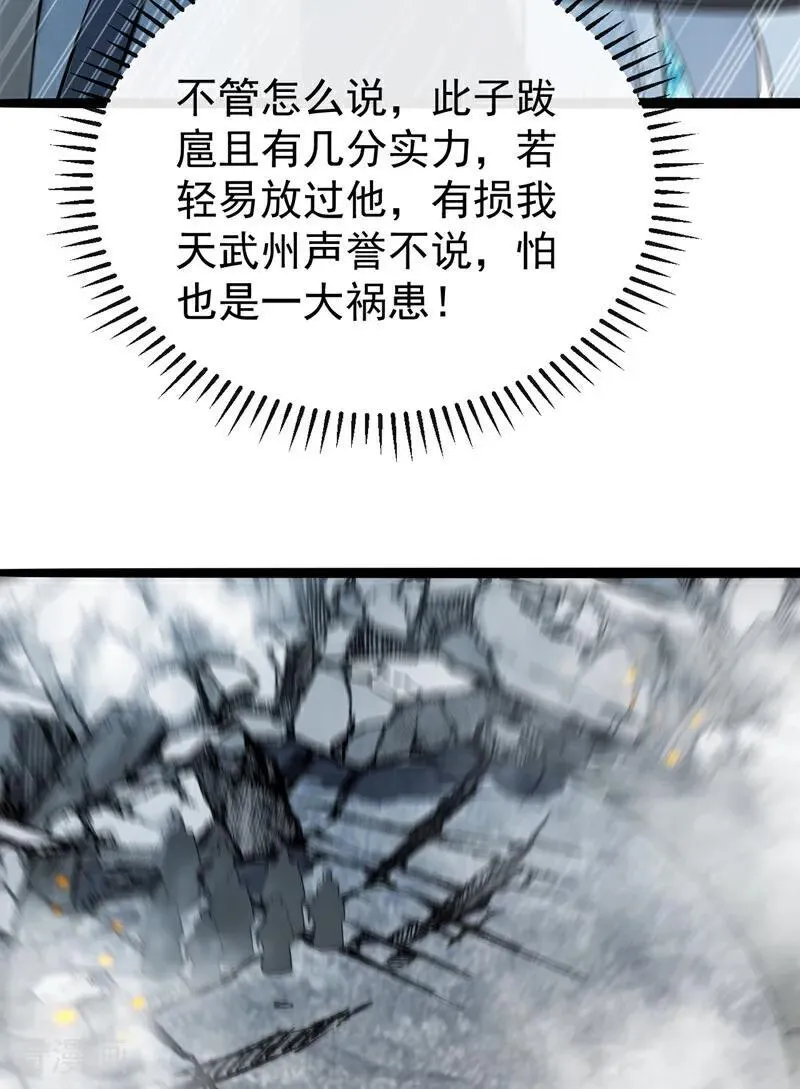 第412话 这根本就是作弊！ 第5页
