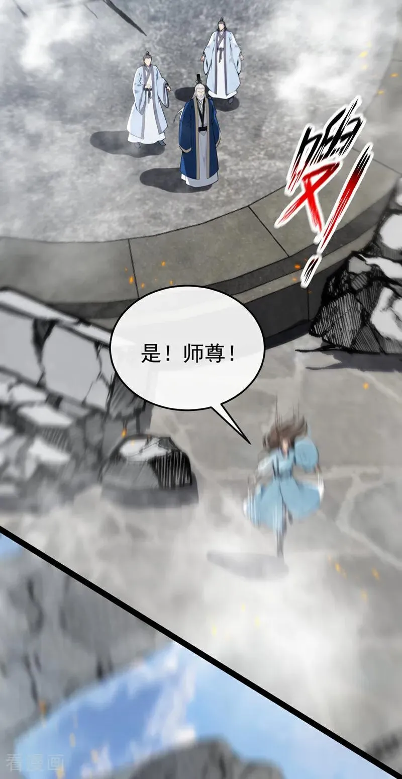第412话 这根本就是作弊！ 第6页