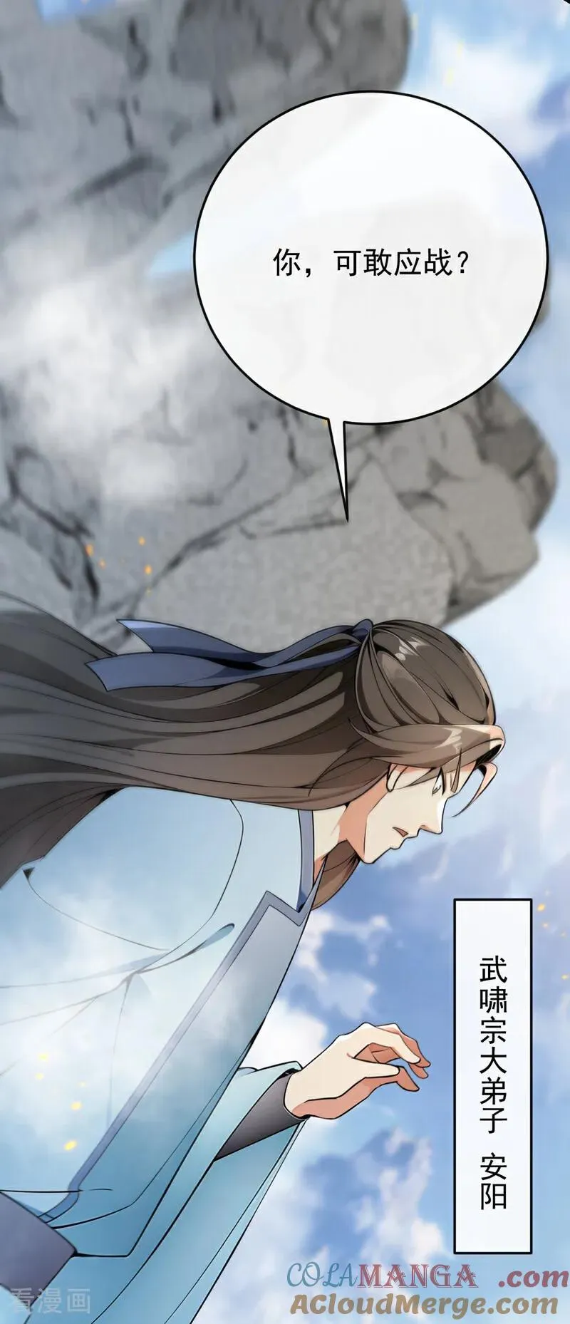 第412话 这根本就是作弊！ 第7页