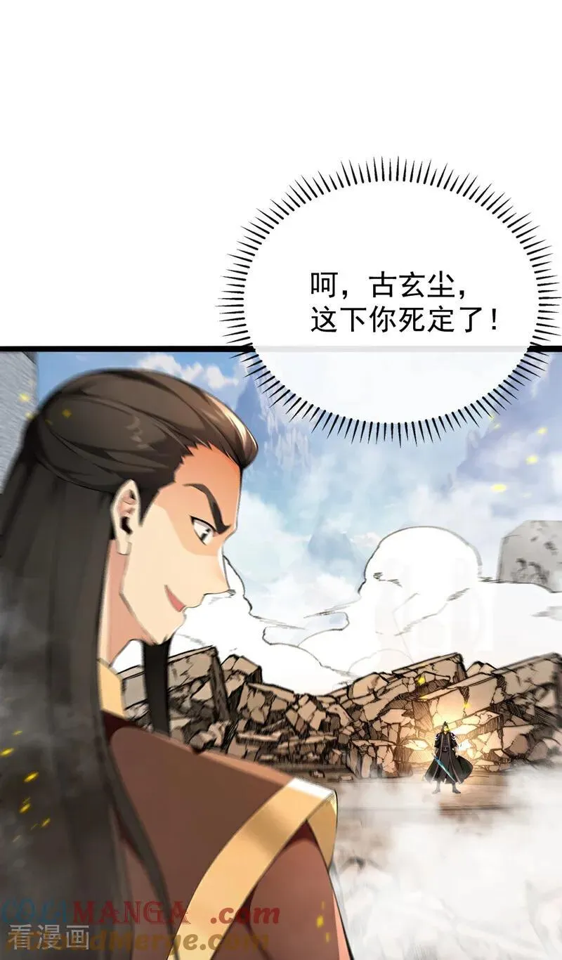 第412话 这根本就是作弊！ 第19页
