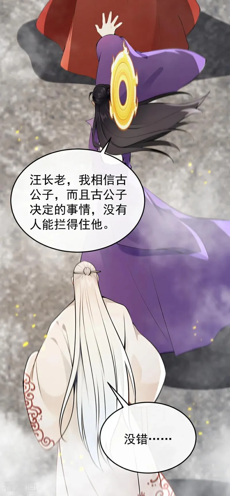 第412话 这根本就是作弊！ 第27页