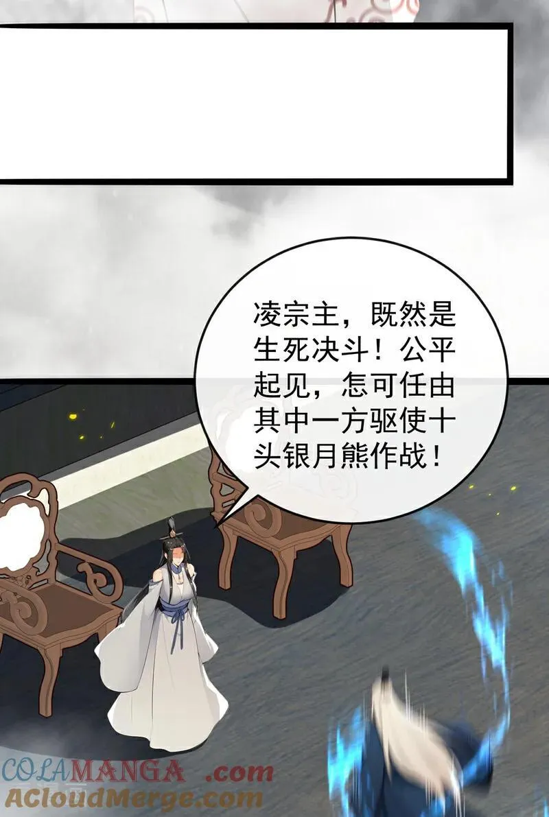 第412话 这根本就是作弊！ 第28页