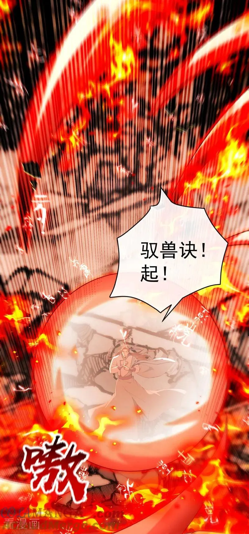 第412话 这根本就是作弊！ 第31页