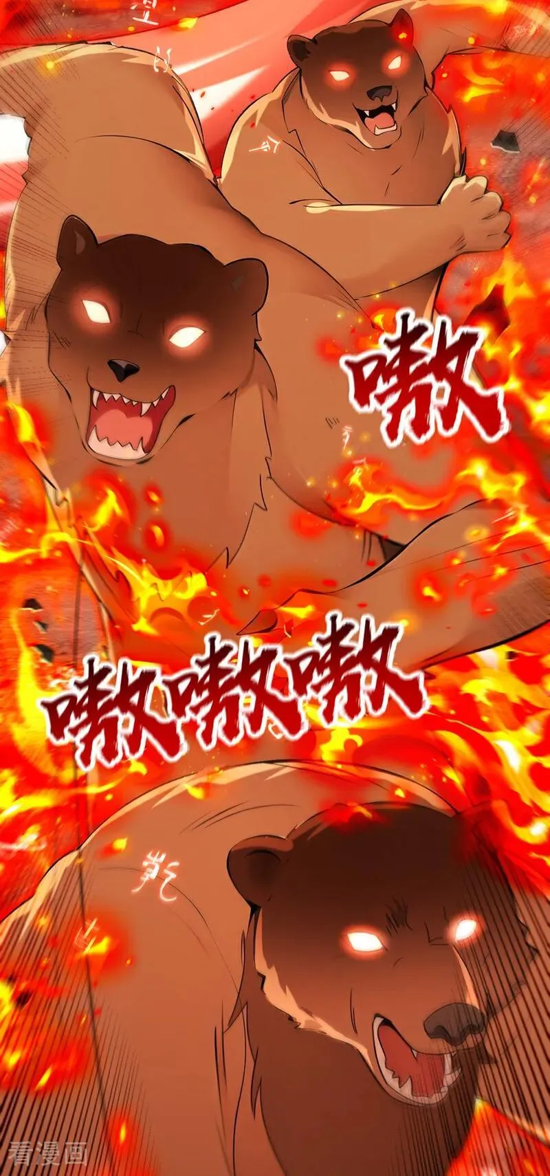 第412话 这根本就是作弊！ 第32页