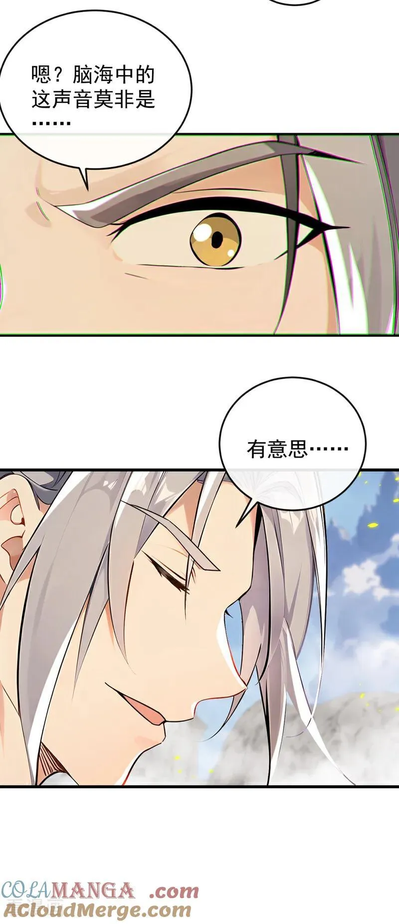 第412话 这根本就是作弊！ 第34页