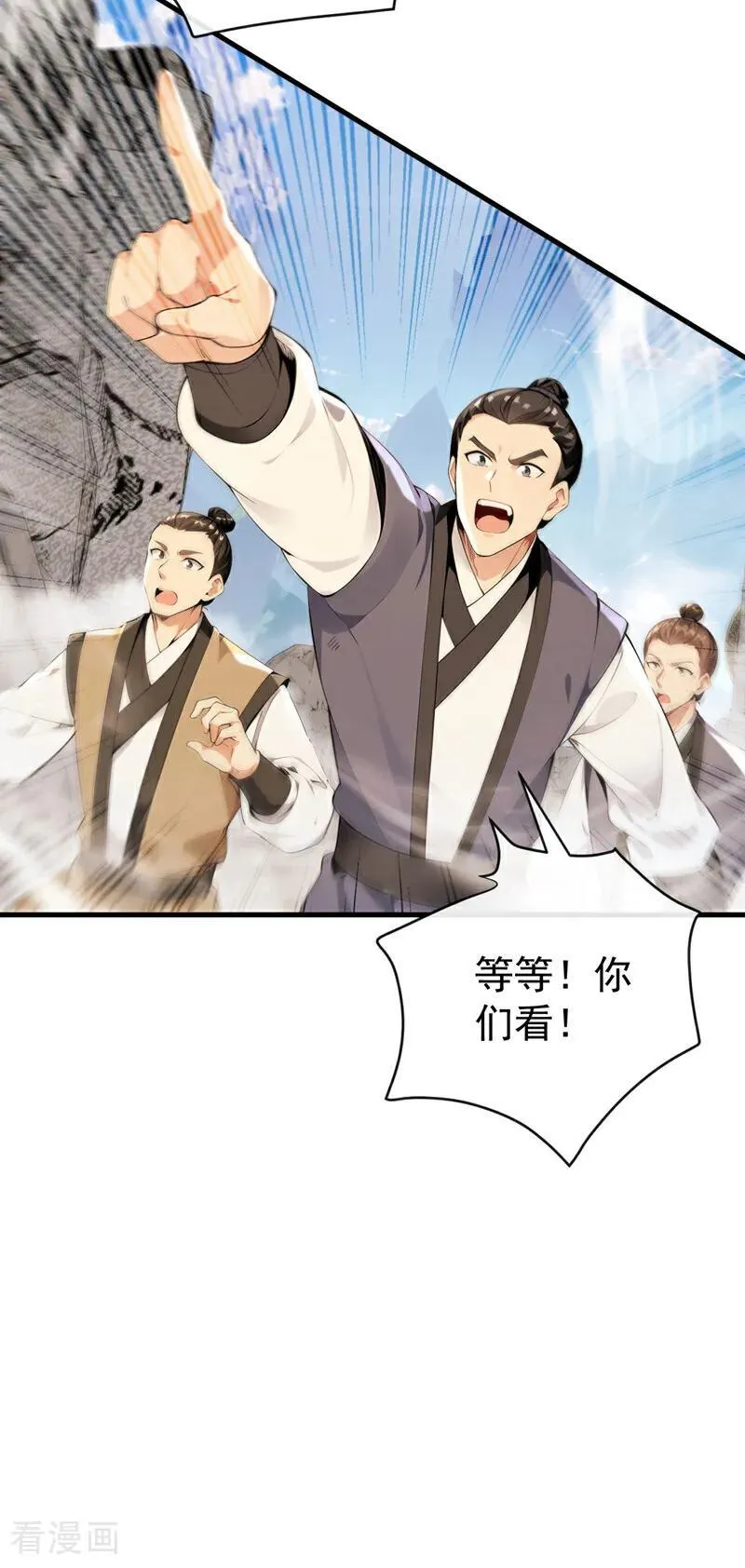 第412话 这根本就是作弊！ 第41页