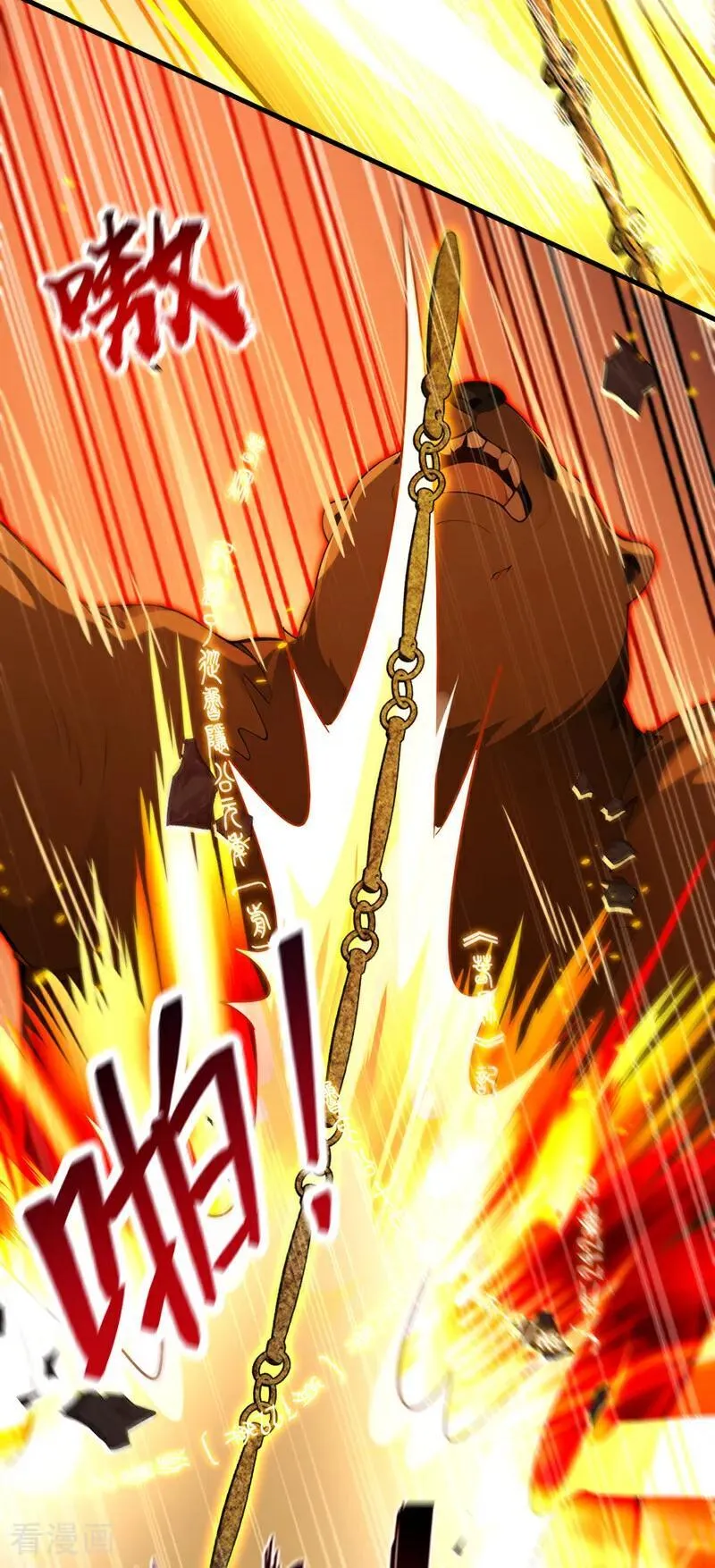 第412话 这根本就是作弊！ 第44页