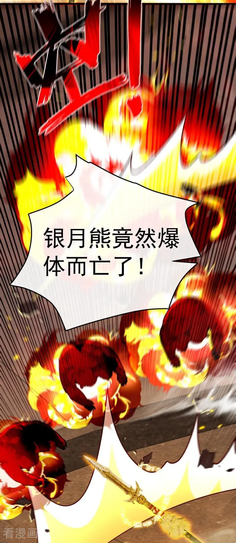 第412话 这根本就是作弊！ 第45页