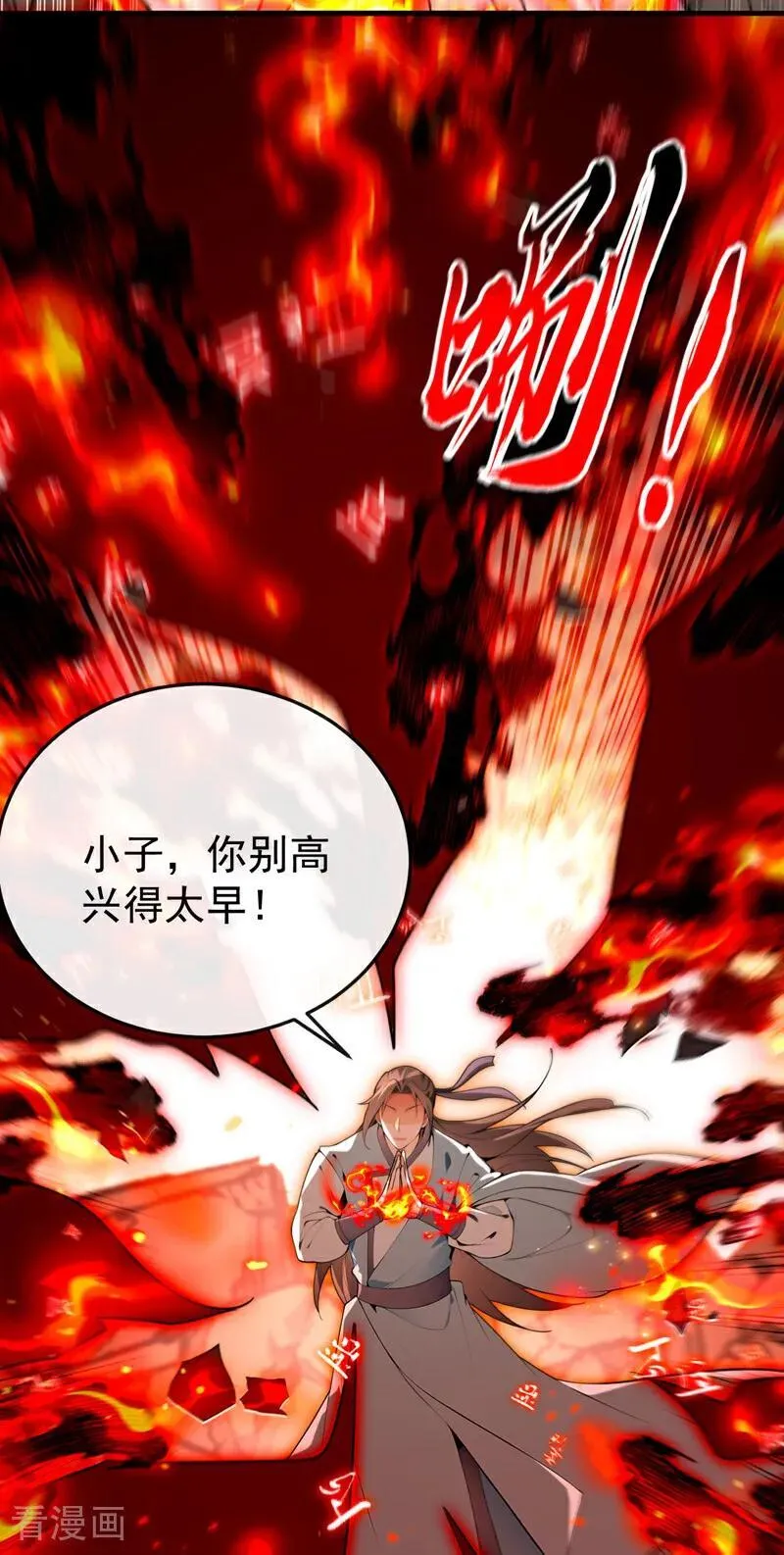 第413话 神兽噬主？！ 第8页