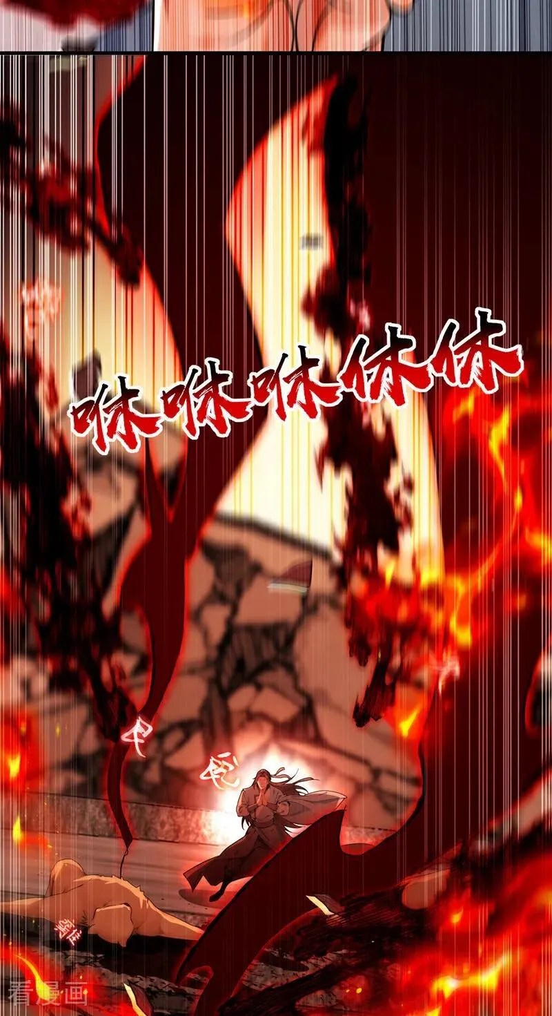 第413话 神兽噬主？！ 第11页