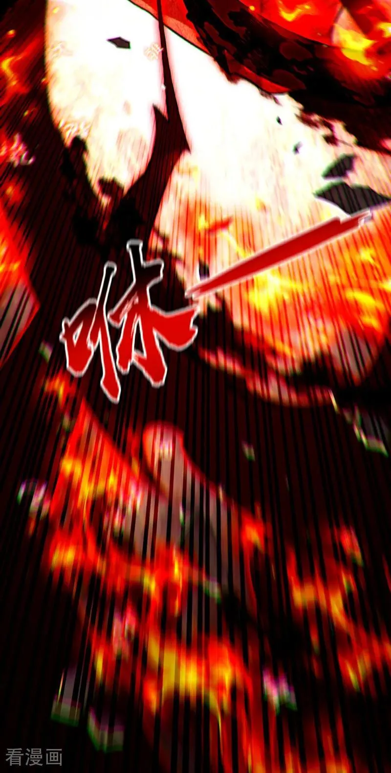 第413话 神兽噬主？！ 第14页