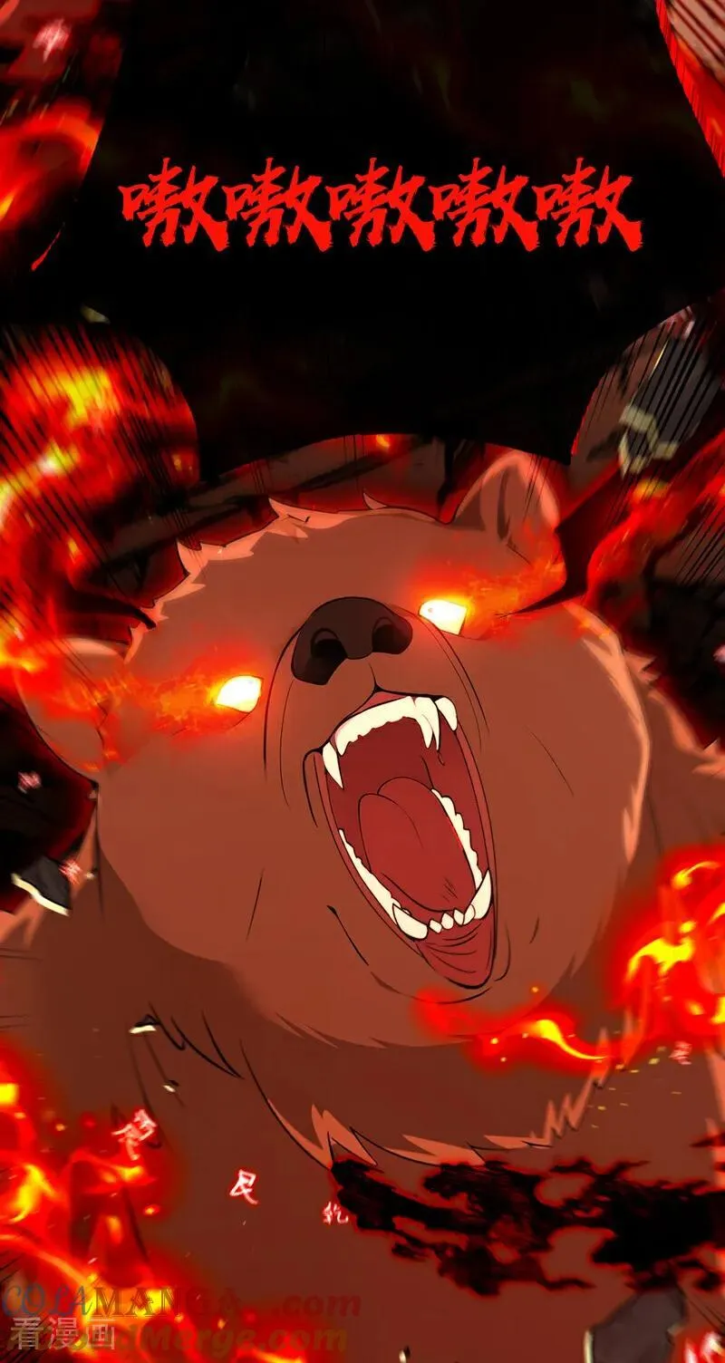 第413话 神兽噬主？！ 第16页