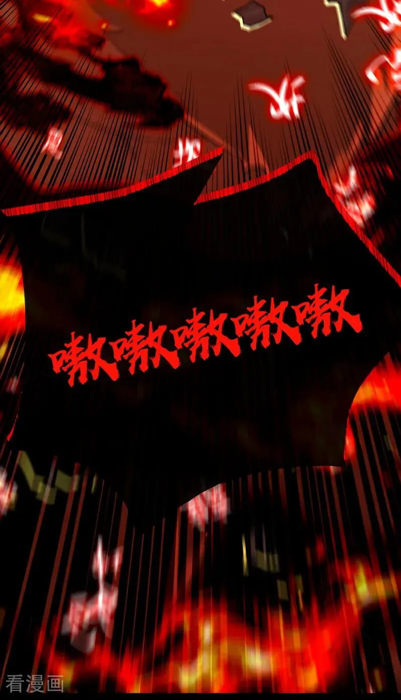 第413话 神兽噬主？！ 第17页