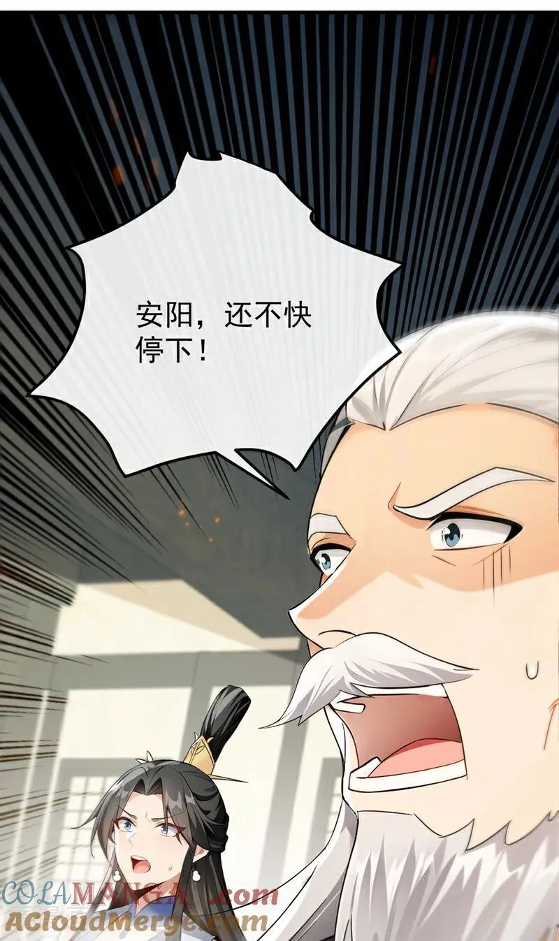第413话 神兽噬主？！ 第22页