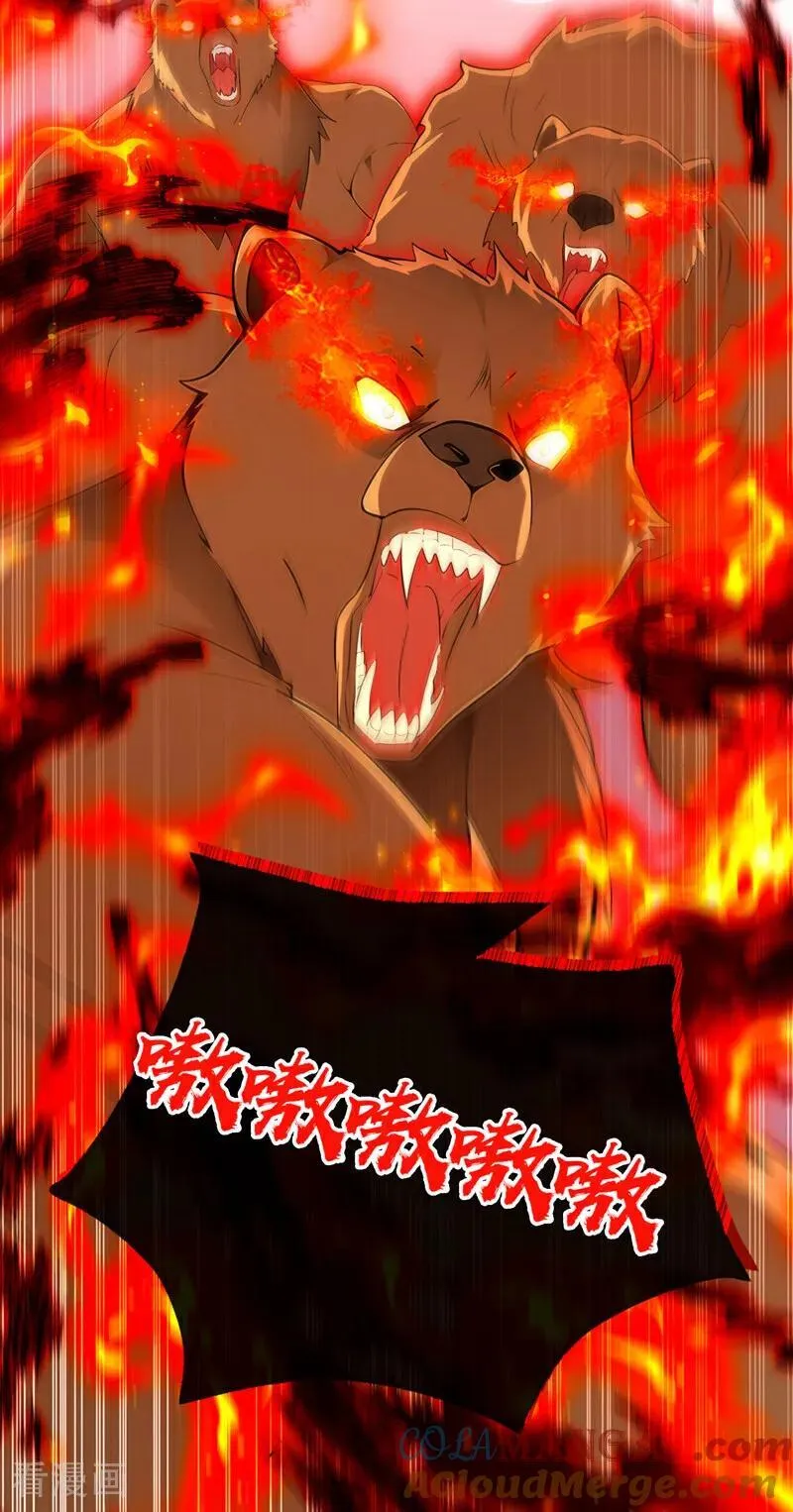 第413话 神兽噬主？！ 第28页