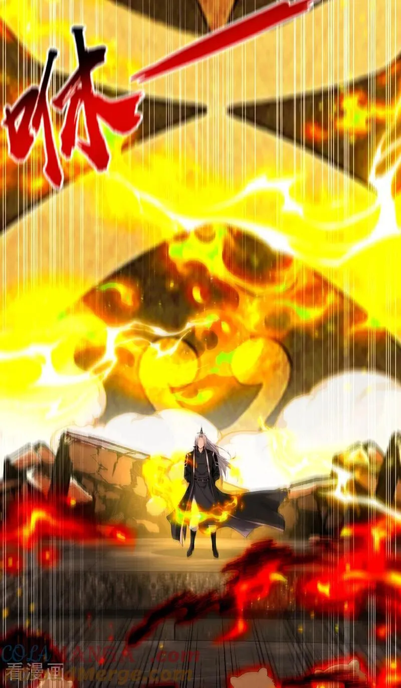第413话 神兽噬主？！ 第31页