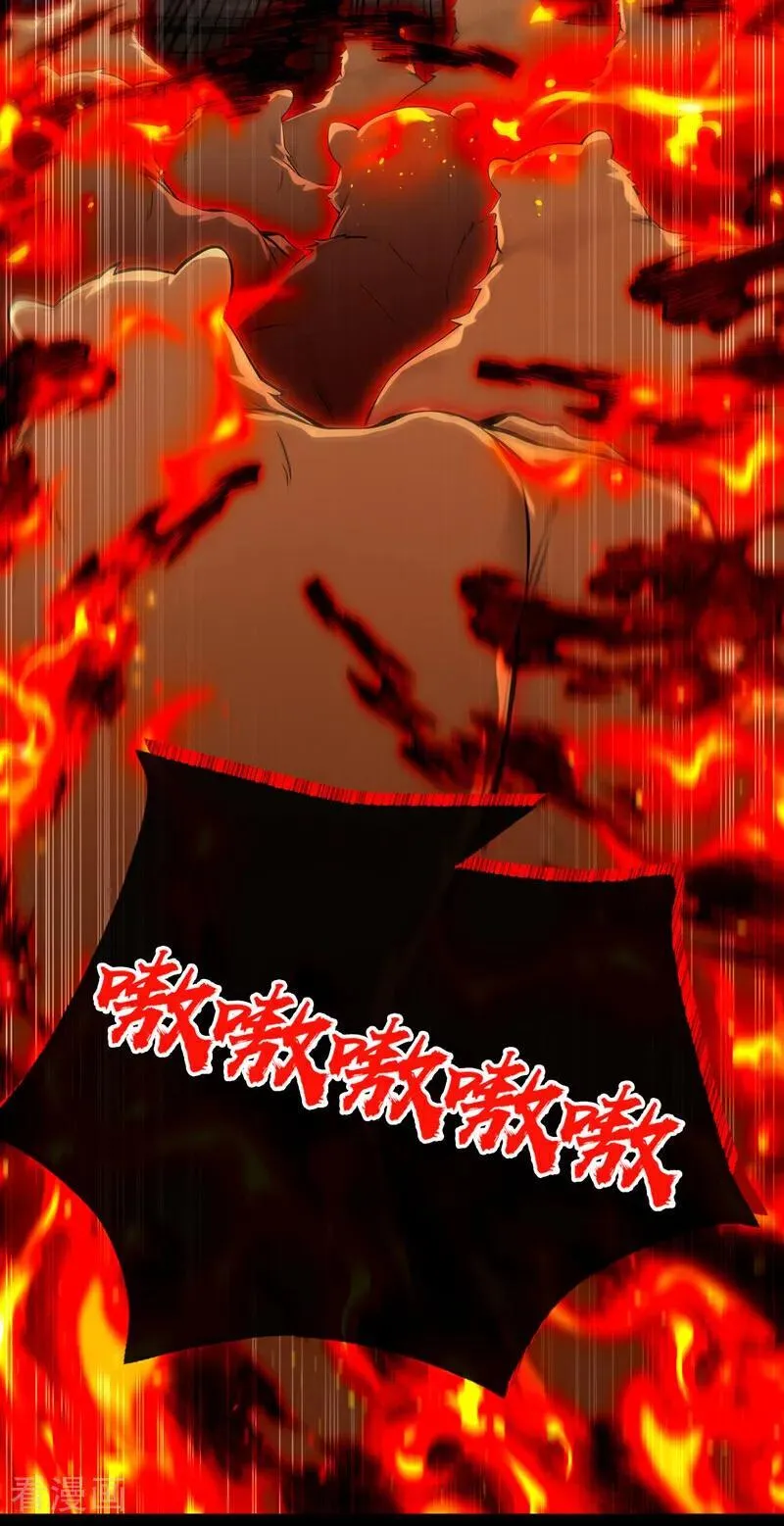 第413话 神兽噬主？！ 第32页