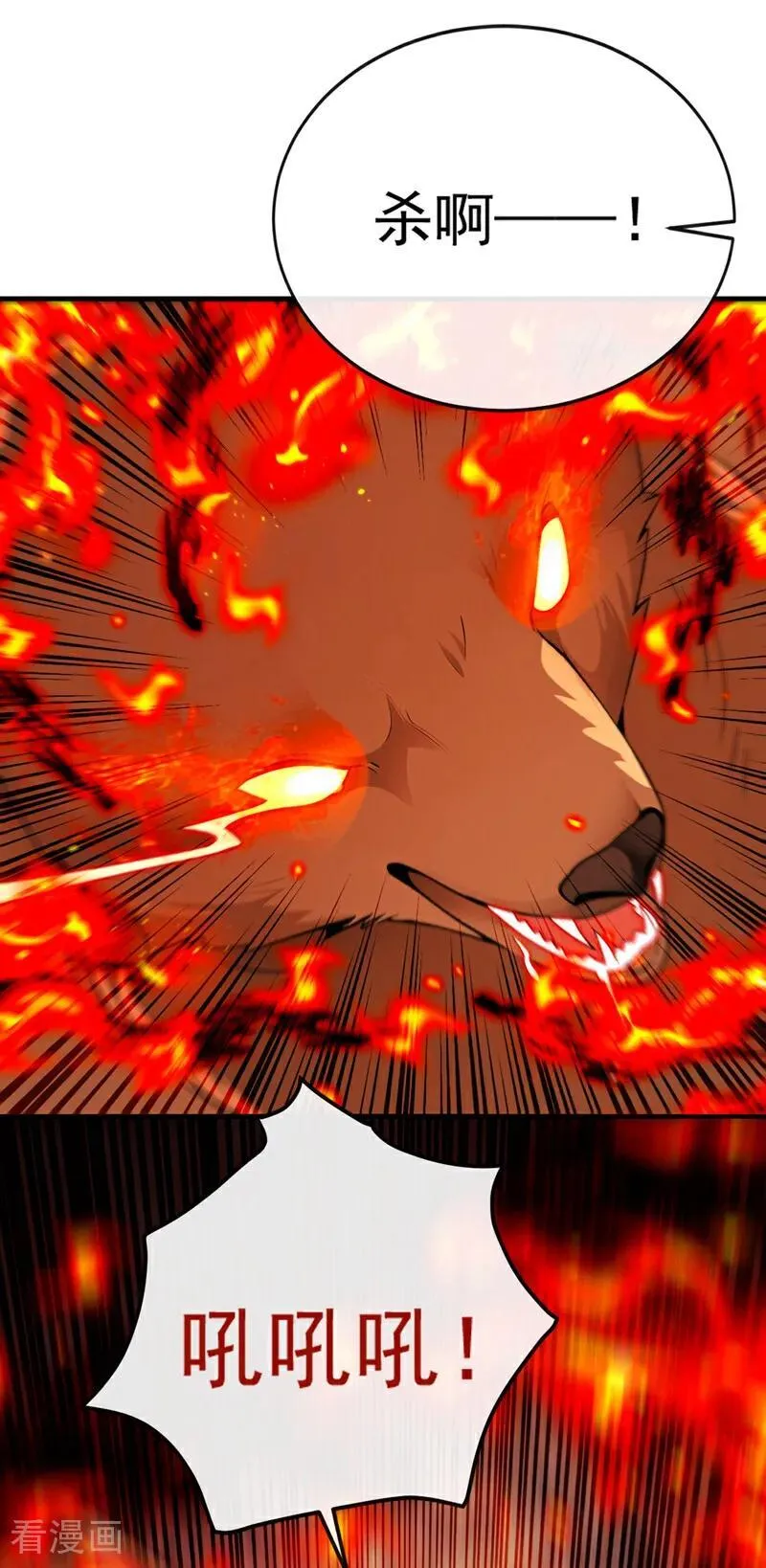 第413话 神兽噬主？！ 第36页