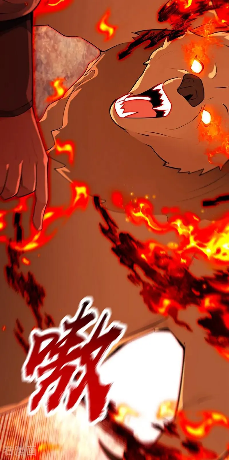 第413话 神兽噬主？！ 第39页