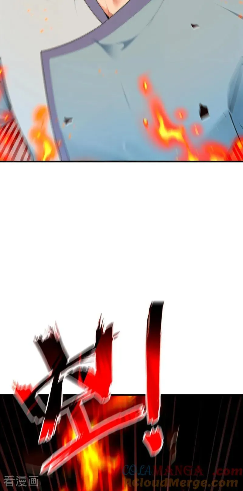第413话 神兽噬主？！ 第43页