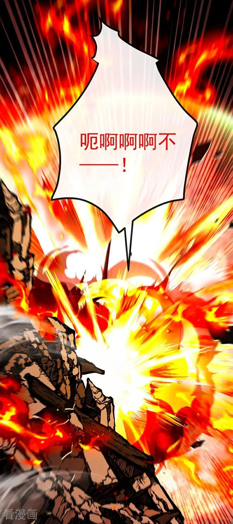第413话 神兽噬主？！ 第44页
