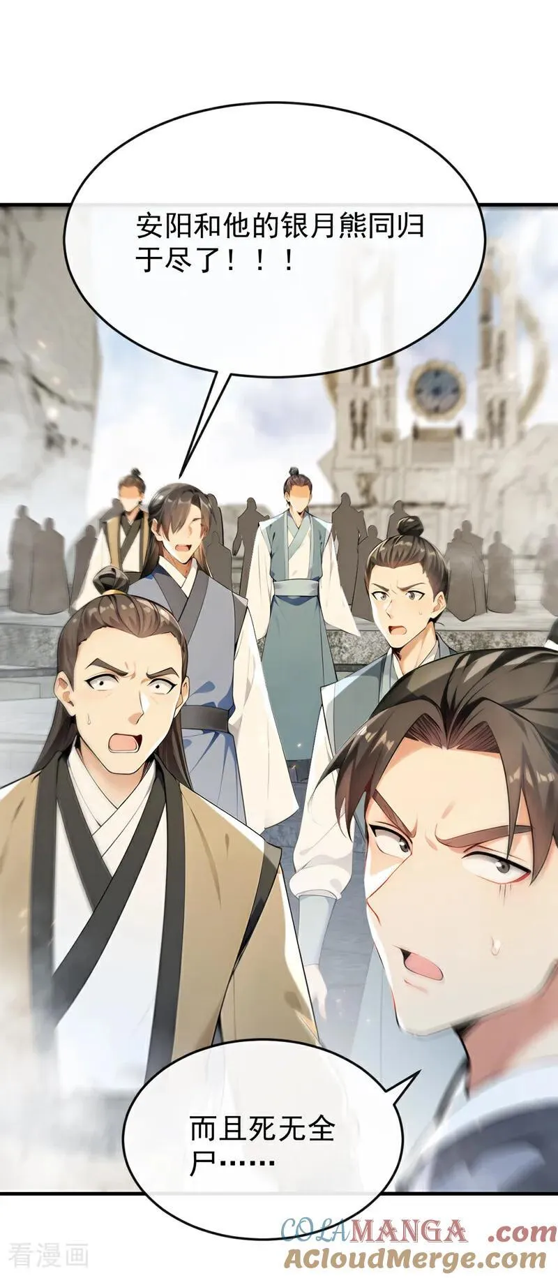 第413话 神兽噬主？！ 第49页