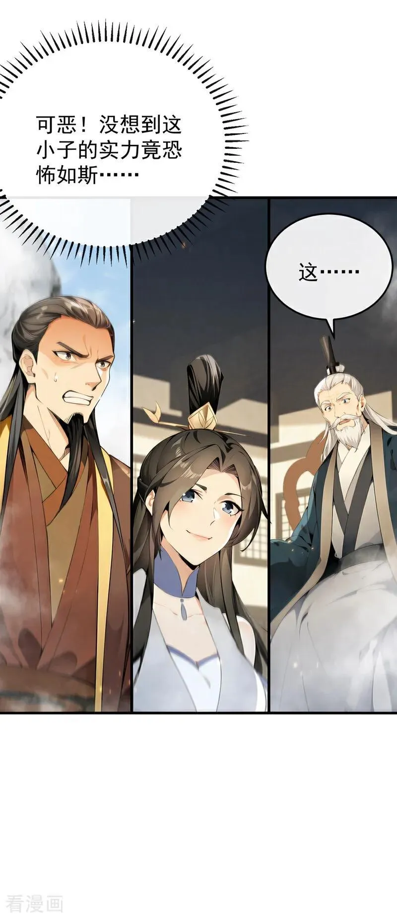 第413话 神兽噬主？！ 第50页