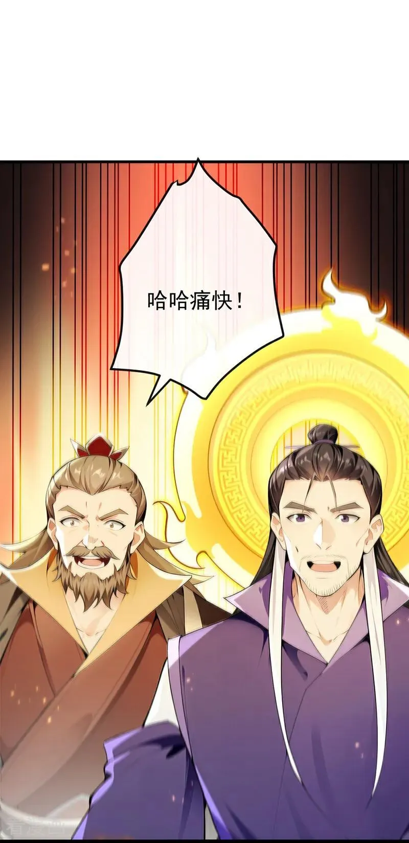 第413话 神兽噬主？！ 第51页
