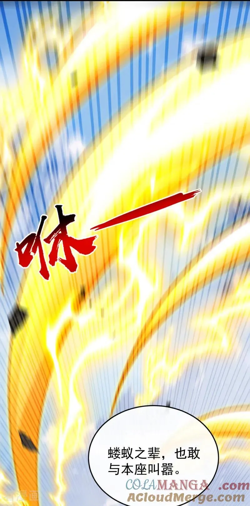 第413话 神兽噬主？！ 第52页
