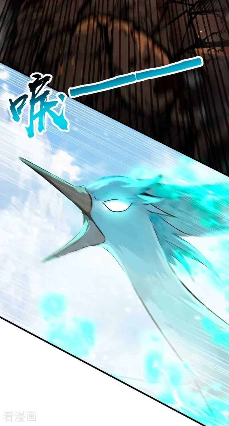 第413话 神兽噬主？！ 第54页