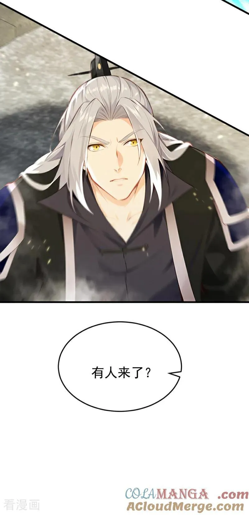 第413话 神兽噬主？！ 第55页